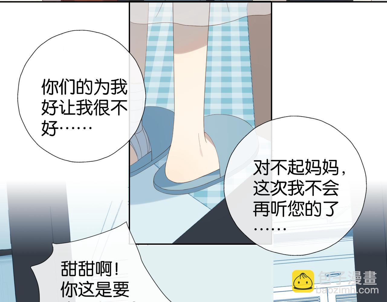 第80话 三分钟是极限(1/2)-第83话