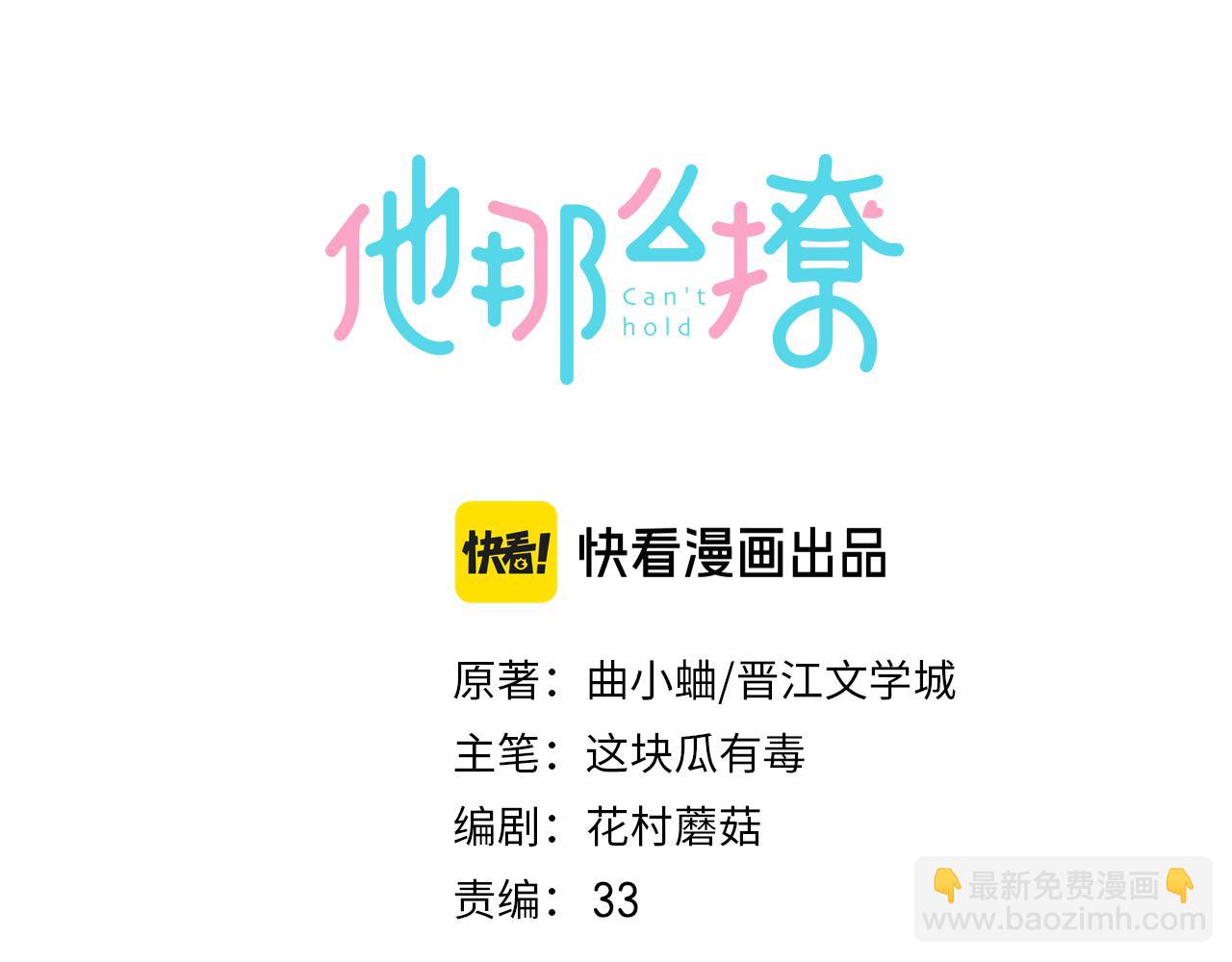 第80话 三分钟是极限(1/2)-第83话