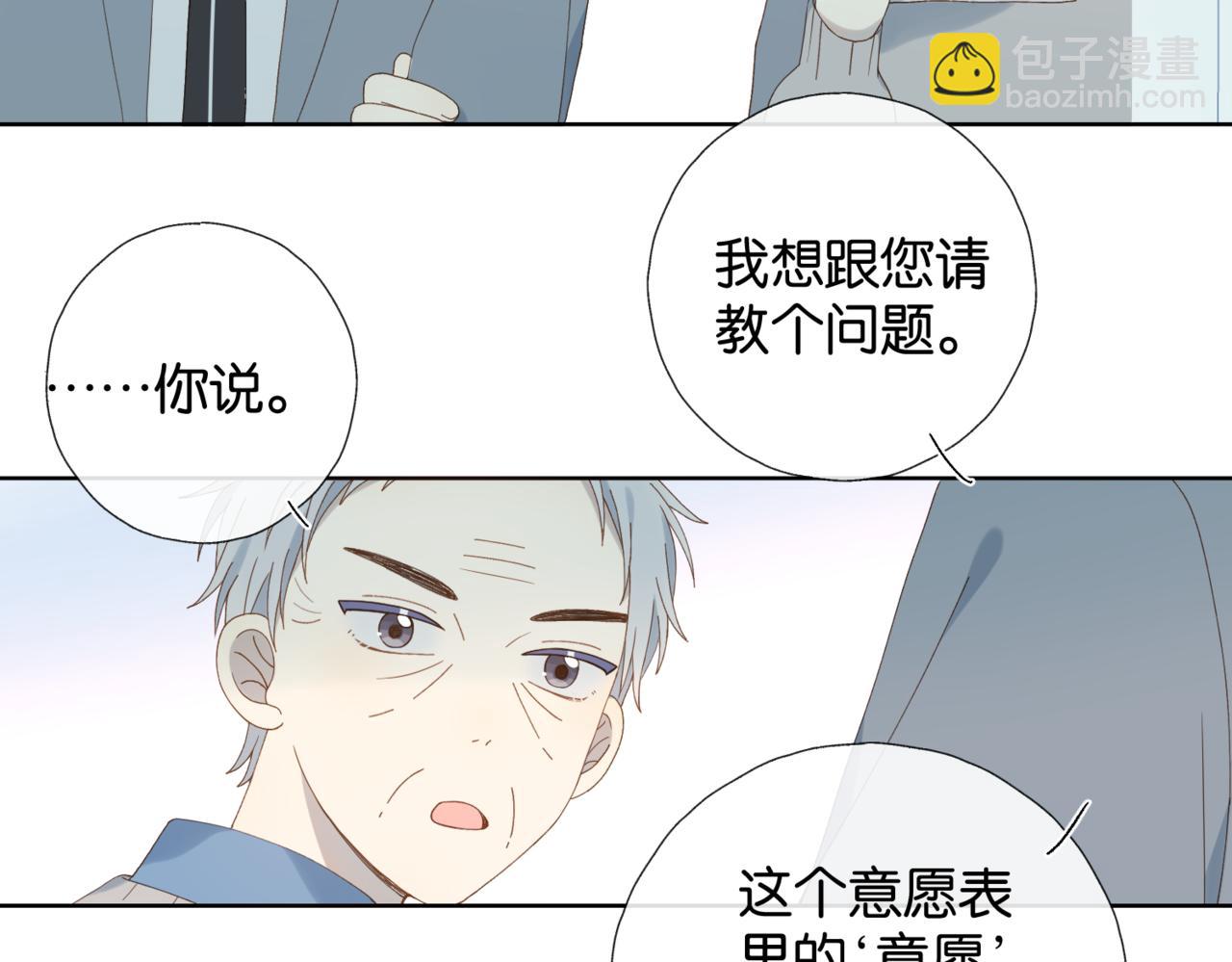 第82话 不然呢(1/2)-第85话