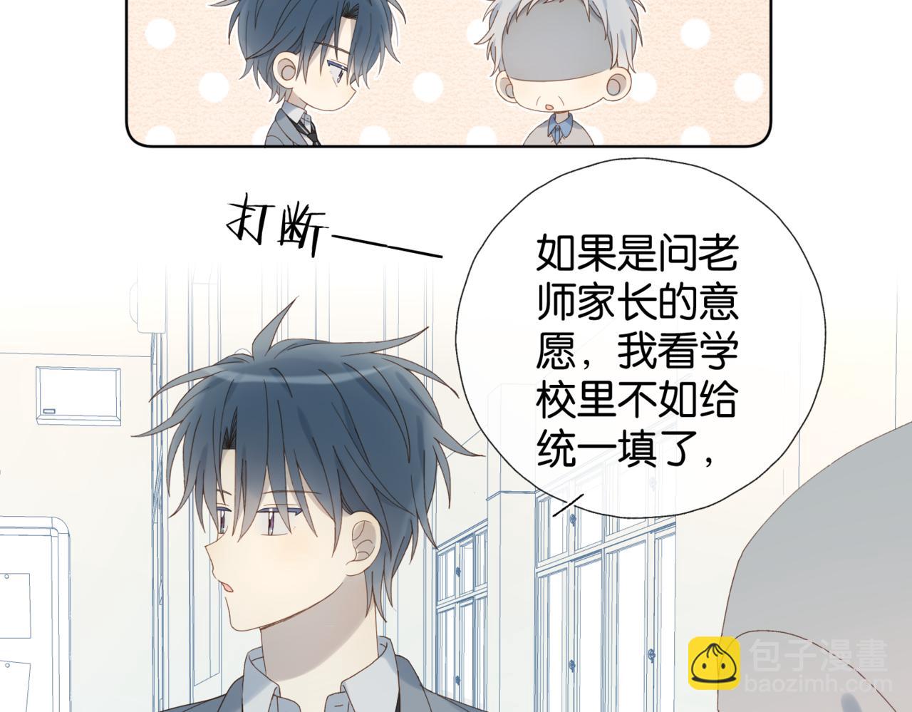 第82话 不然呢(1/2)-第85话