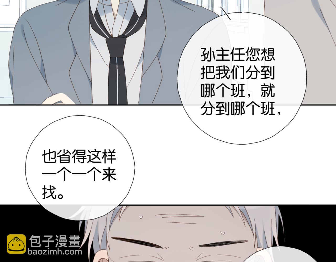 第82话 不然呢(1/2)-第85话