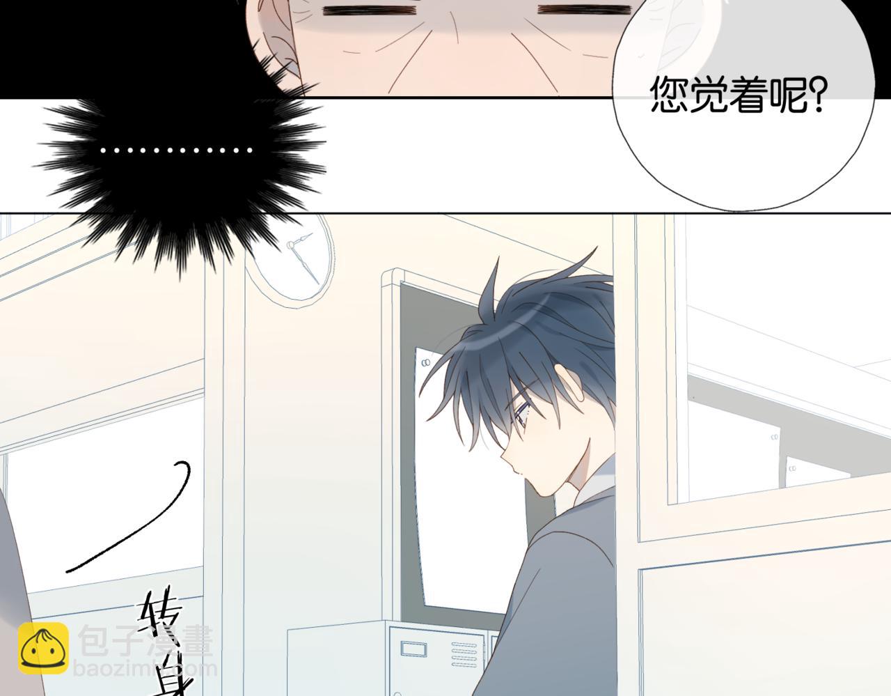 第82话 不然呢(1/2)-第85话