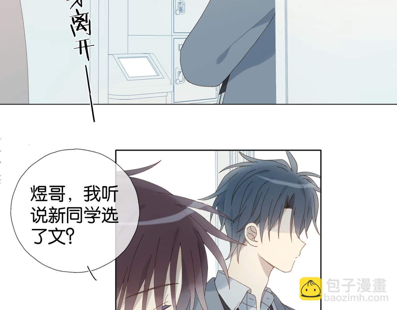 第82话 不然呢(1/2)-第85话