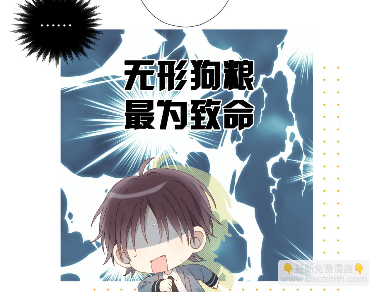 第82话 不然呢(1/2)-第85话