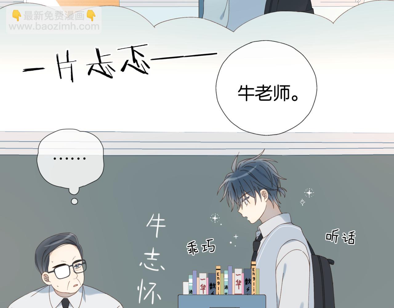 第82话 不然呢(1/2)-第85话