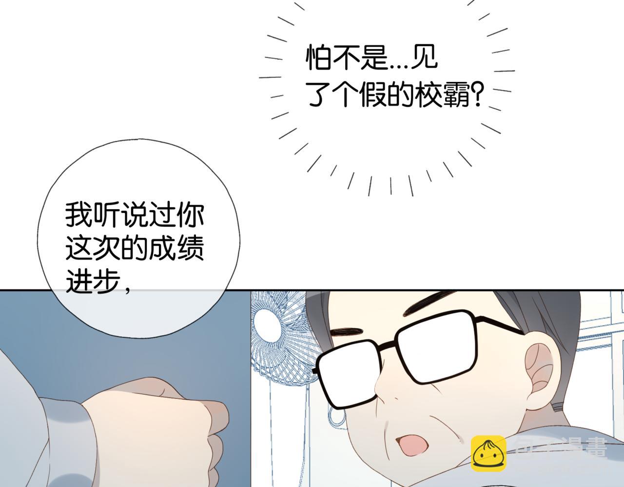 第82话 不然呢(1/2)-第85话