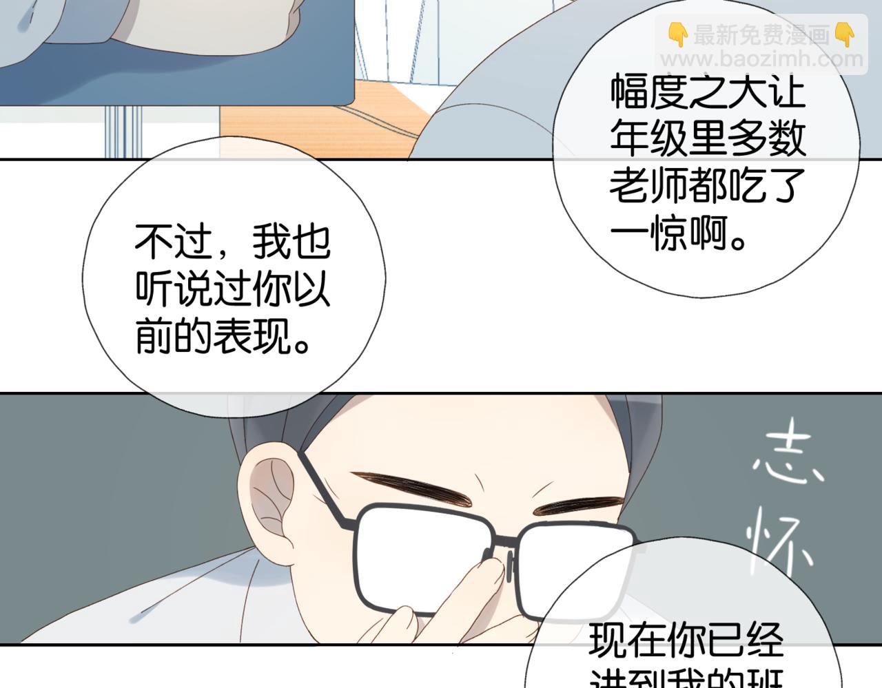 第82话 不然呢(1/2)-第85话