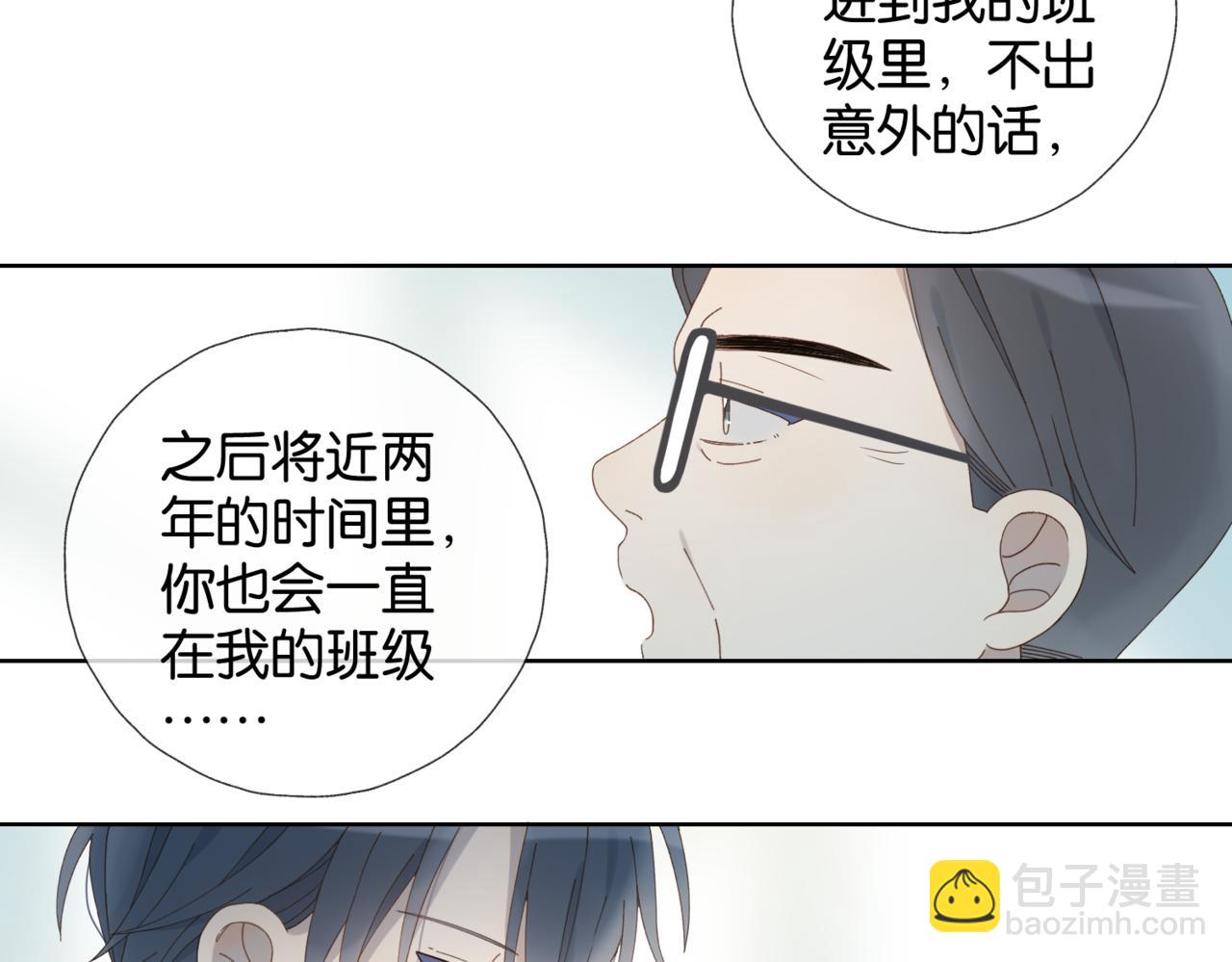 第82话 不然呢(1/2)-第85话