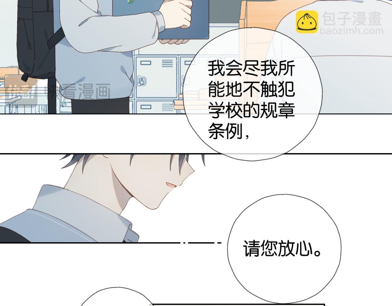 第82话 不然呢(1/2)-第85话