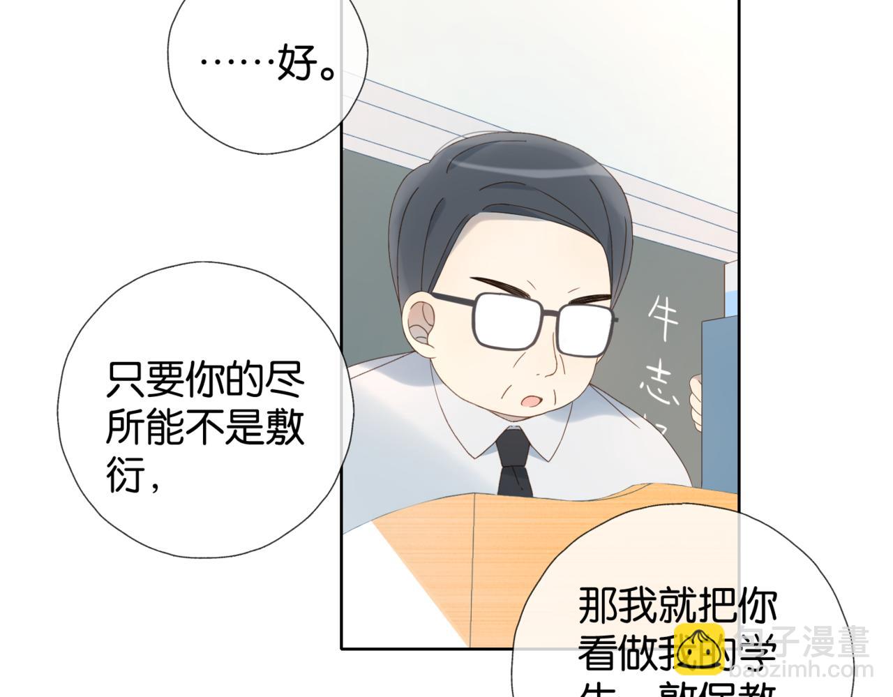 第82话 不然呢(1/2)-第85话