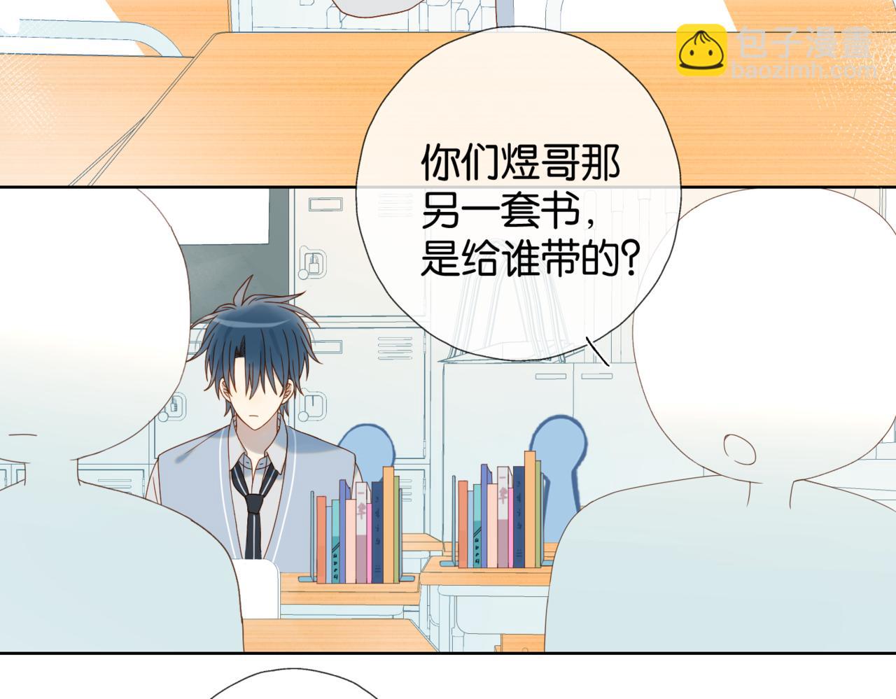 第82话 不然呢(1/2)-第85话