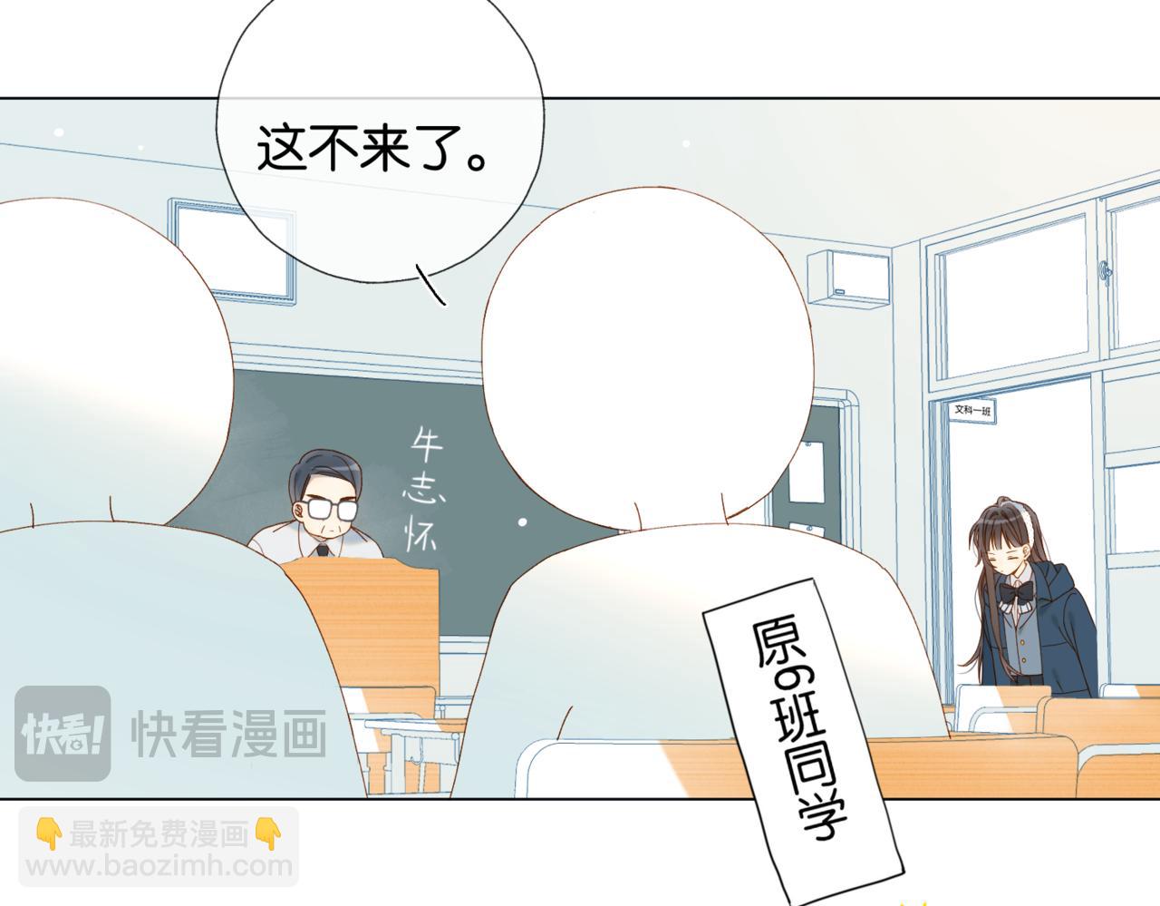 第82话 不然呢(1/2)-第85话