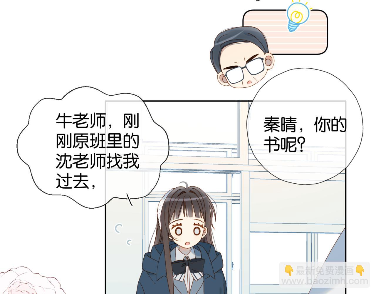 第82话 不然呢(1/2)-第85话