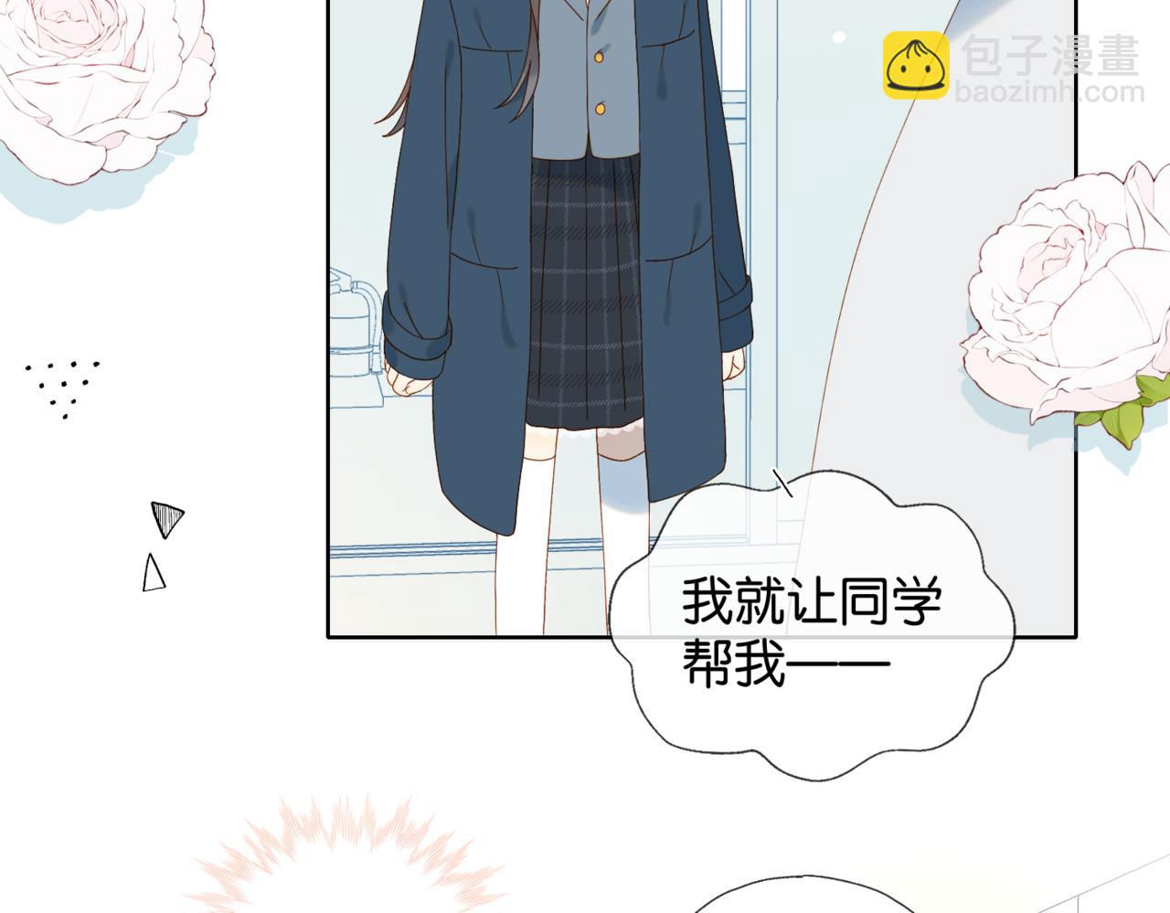 第82话 不然呢(1/2)-第85话