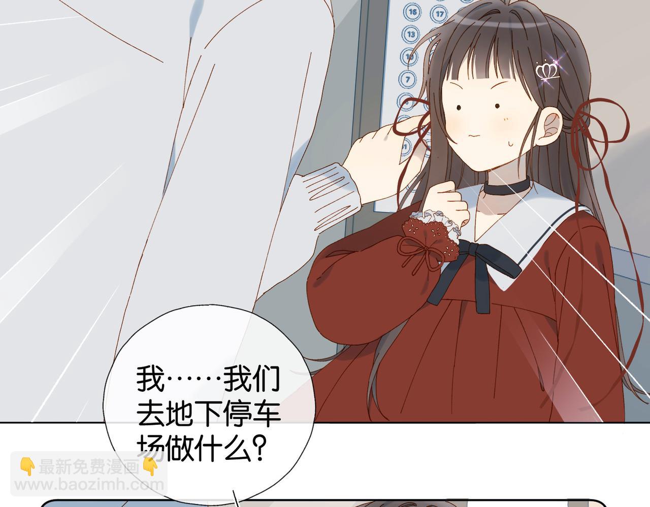 第84话 情侣装(1/2)-第87话