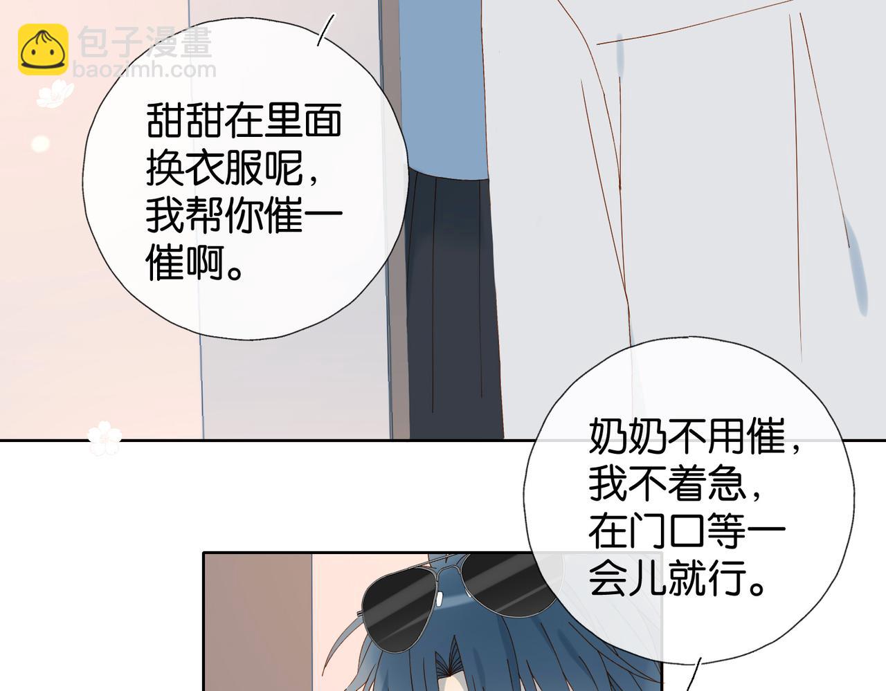 第84话 情侣装(1/2)-第87话