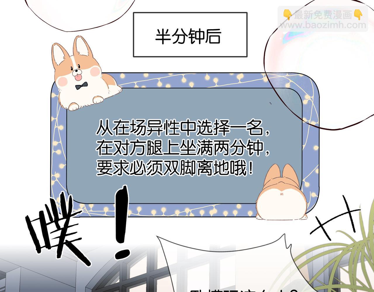 第86话 &ldquo;惩罚&rdquo;游戏(1/2)-第89话