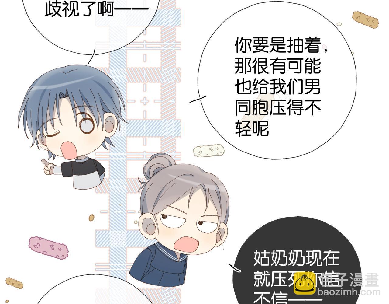 第86话 &ldquo;惩罚&rdquo;游戏(1/2)-第89话