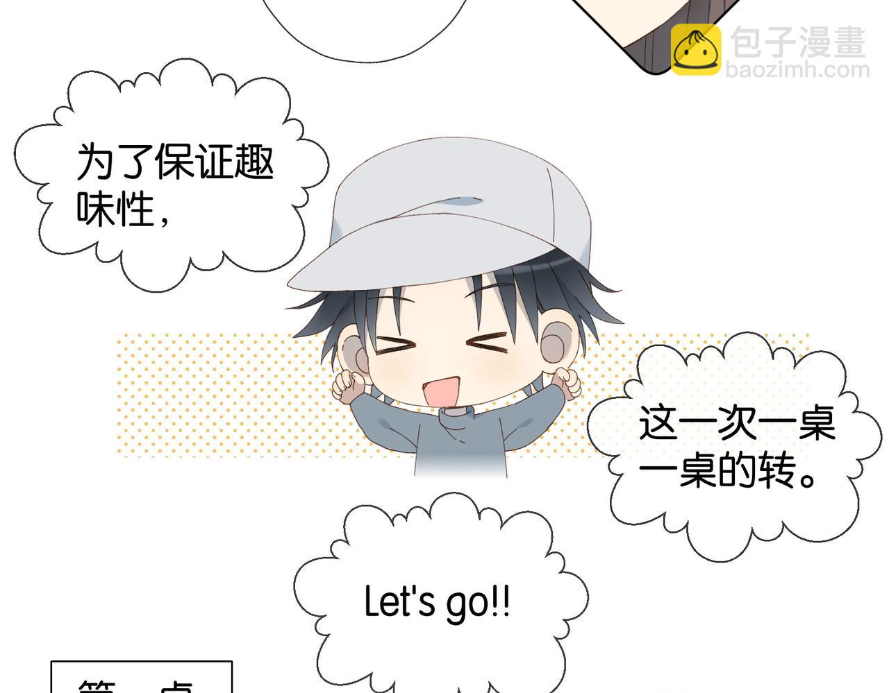 第86话 &ldquo;惩罚&rdquo;游戏(1/2)-第89话