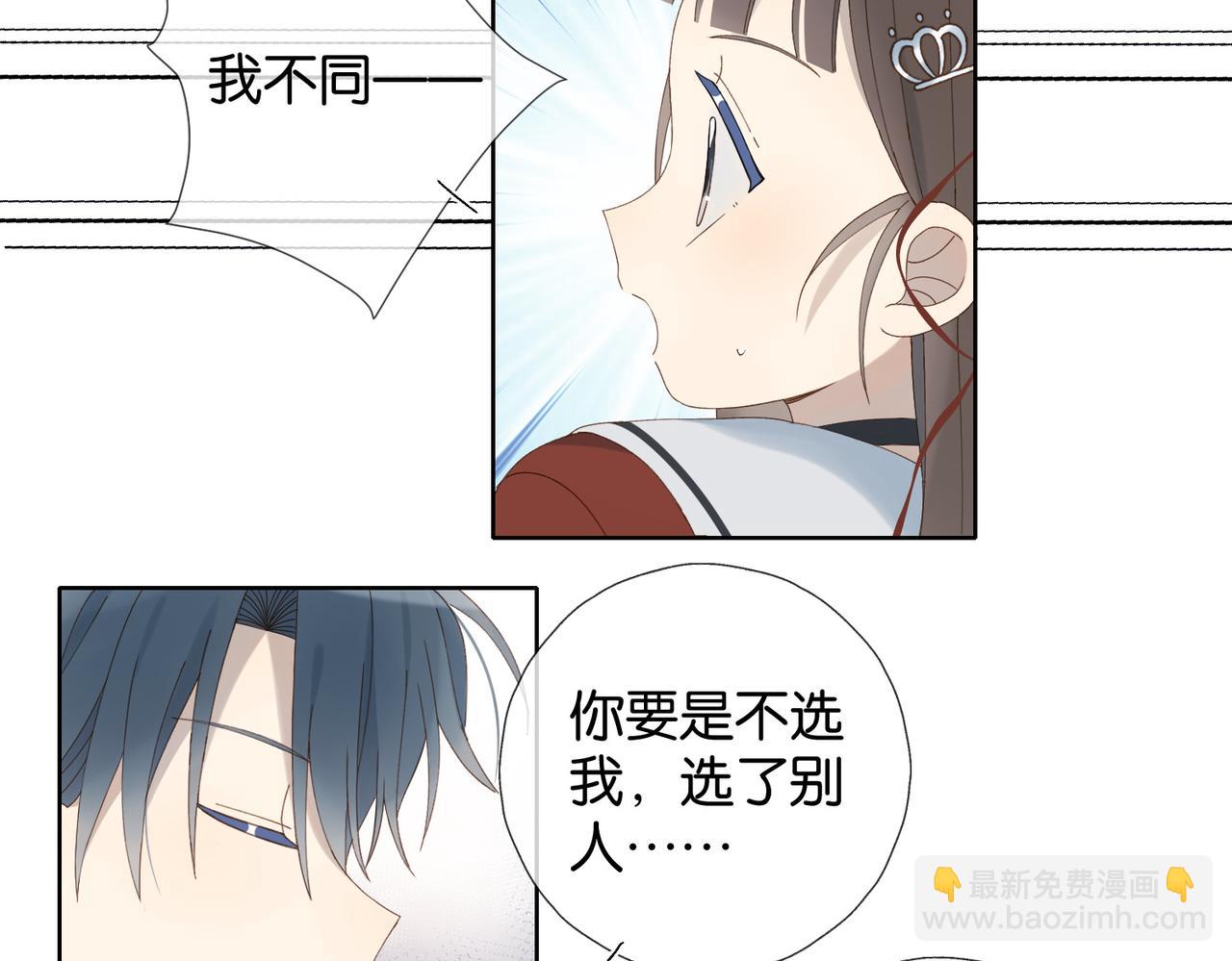 第86话 &ldquo;惩罚&rdquo;游戏(1/2)-第89话