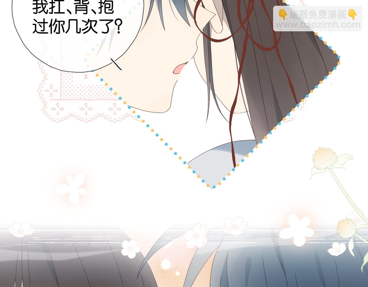 第86话 &ldquo;惩罚&rdquo;游戏(1/2)-第89话