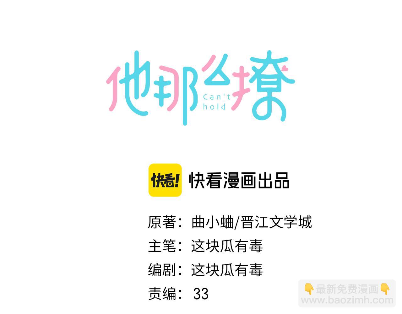 第86话 &ldquo;惩罚&rdquo;游戏(1/2)-第89话