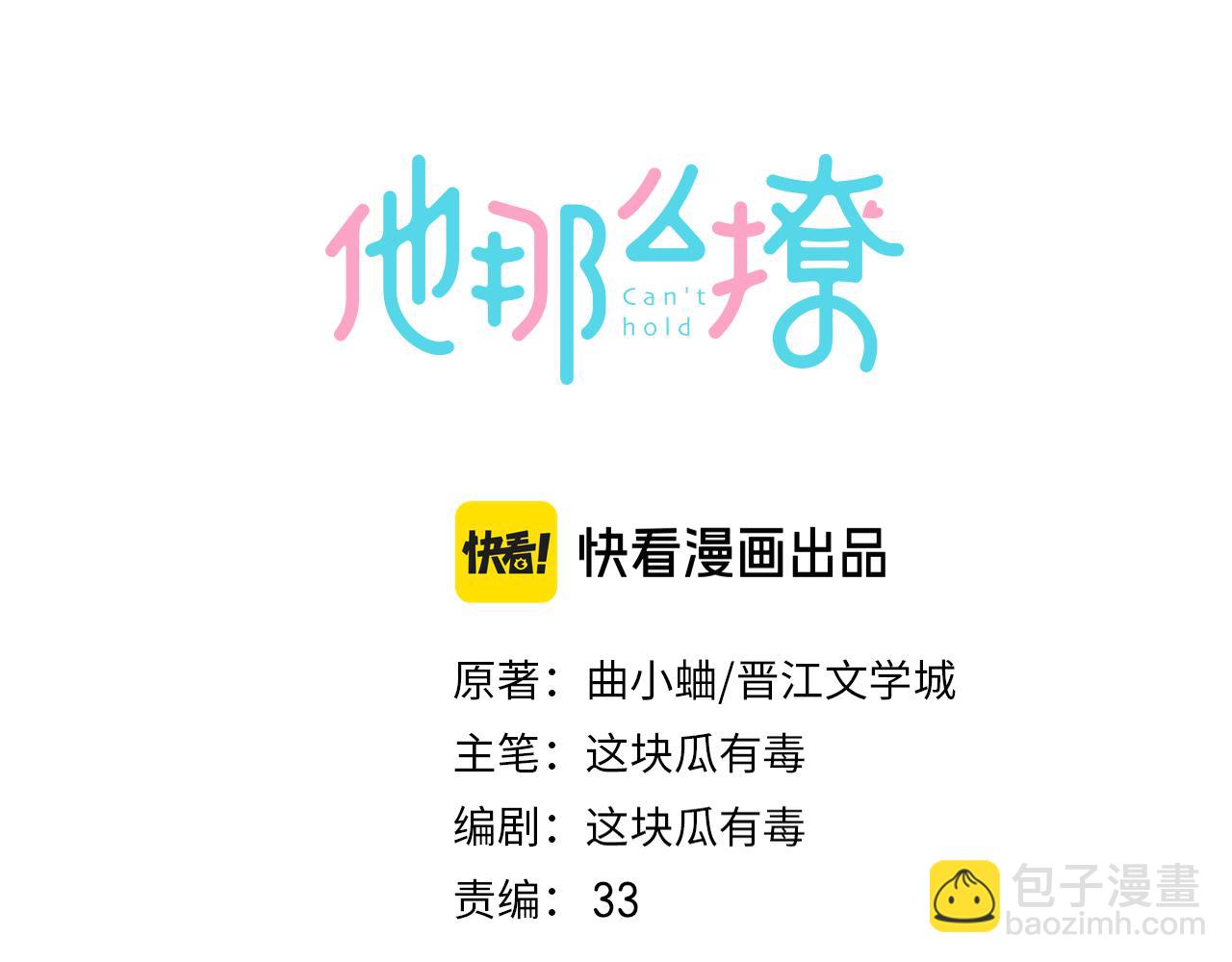 第88话 孤寡老人(1/2)-第91话