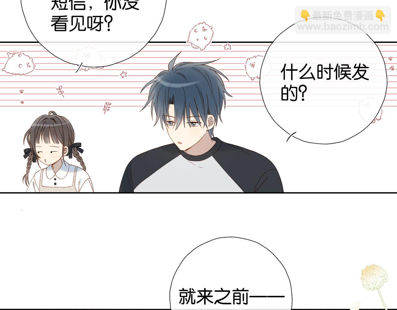 第88话 孤寡老人(1/2)-第91话