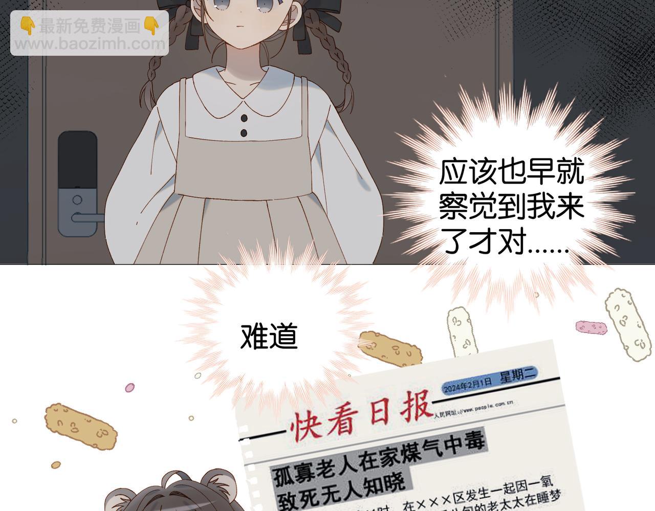第88话 孤寡老人(1/2)-第91话