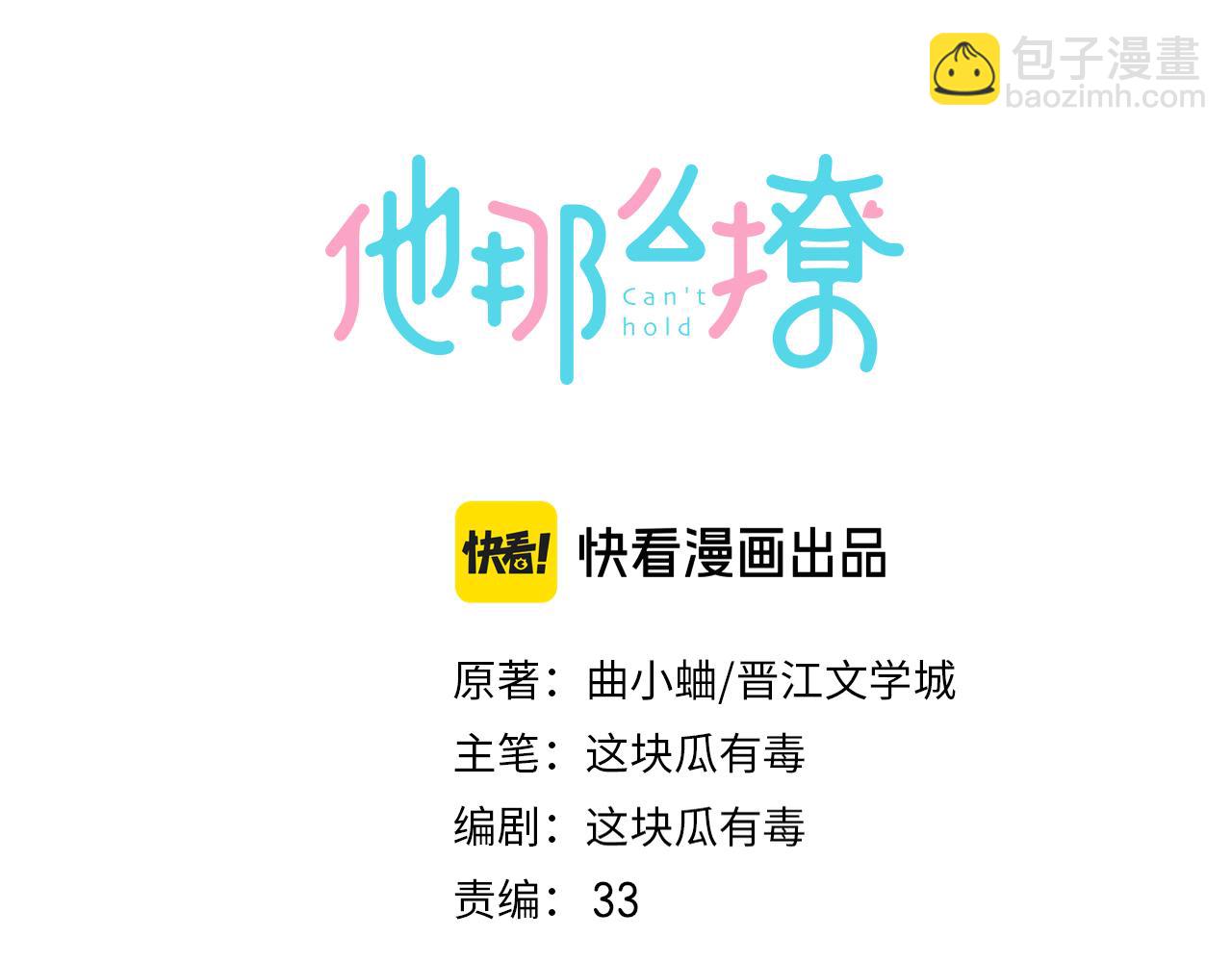 第90话 想要走的路(1/2)-第93话