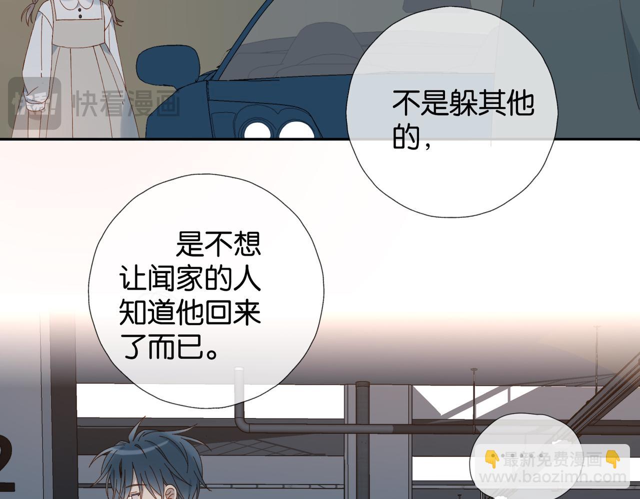 第90话 想要走的路(1/2)-第93话