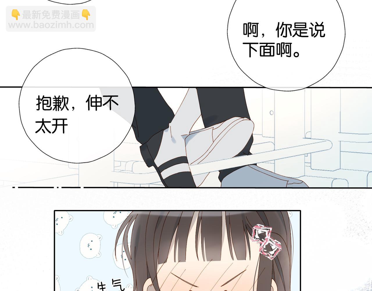 第92话 喜欢腿短的-第95话