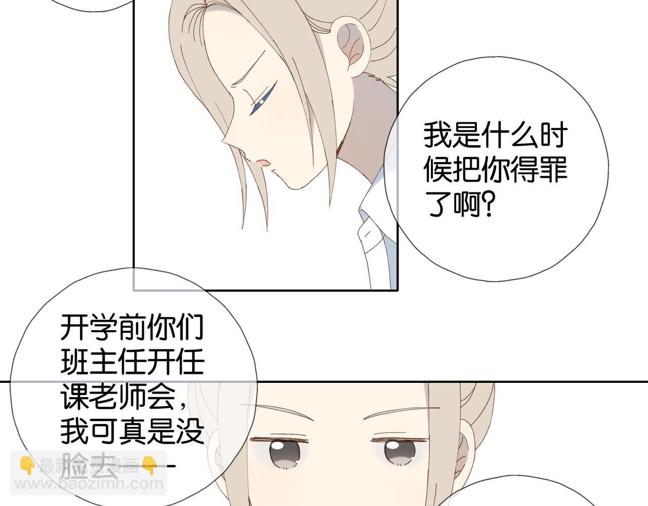第92话 喜欢腿短的-第95话