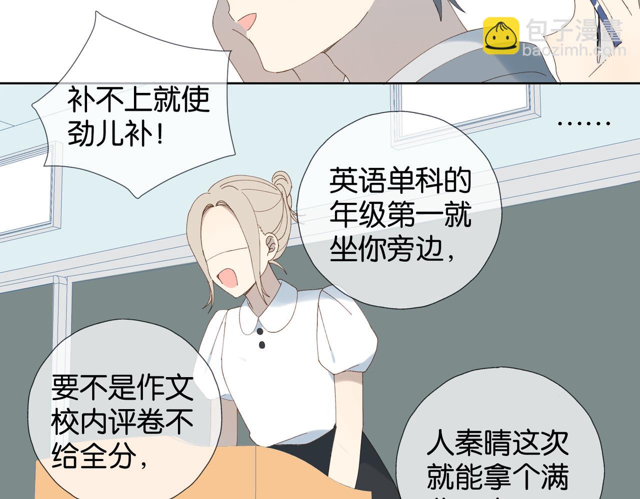 第92话 喜欢腿短的-第95话