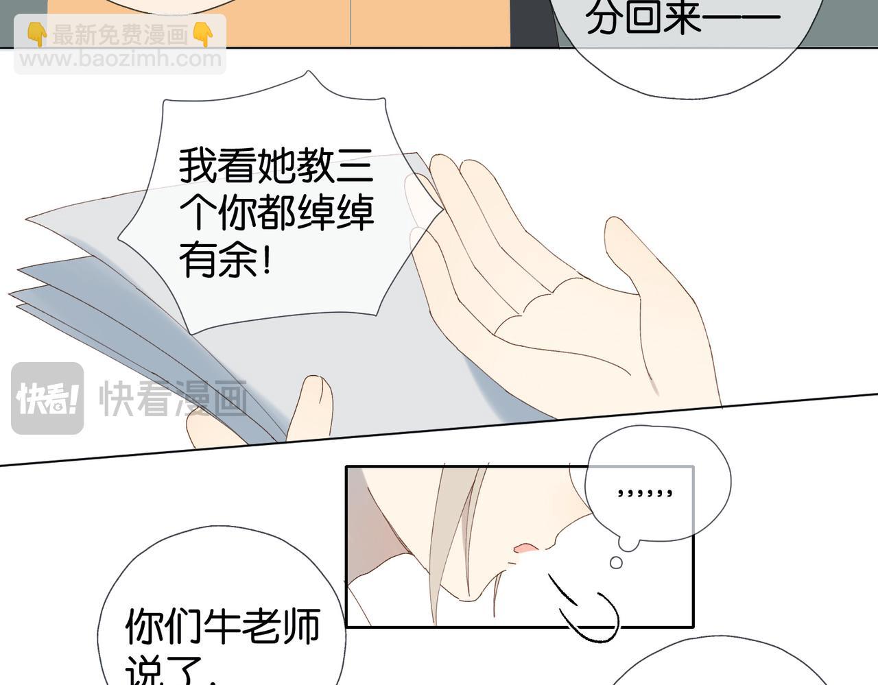 第92话 喜欢腿短的-第95话
