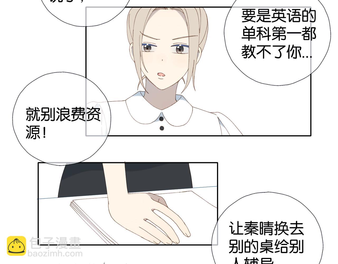 第92话 喜欢腿短的-第95话