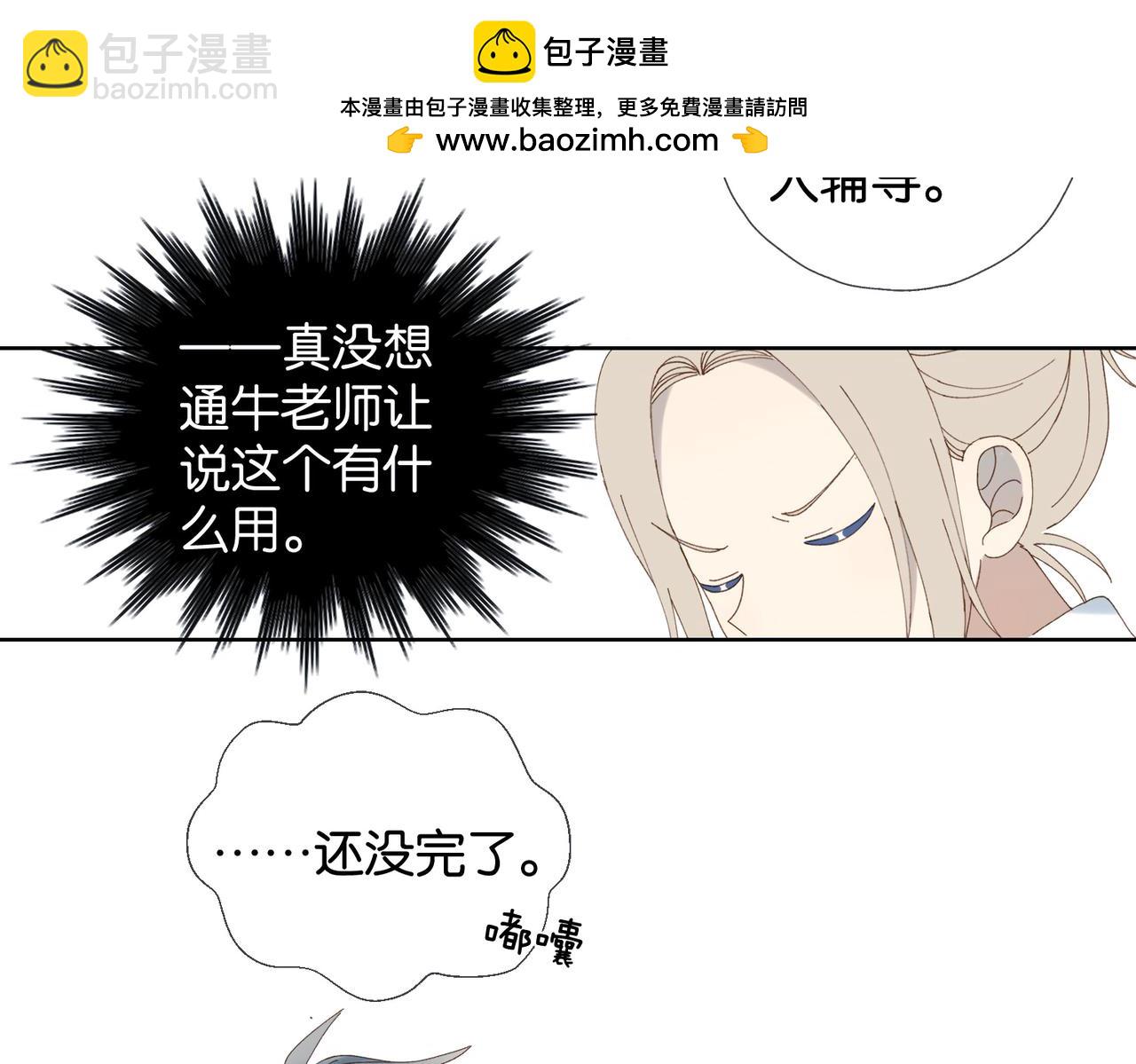 第92话 喜欢腿短的-第95话