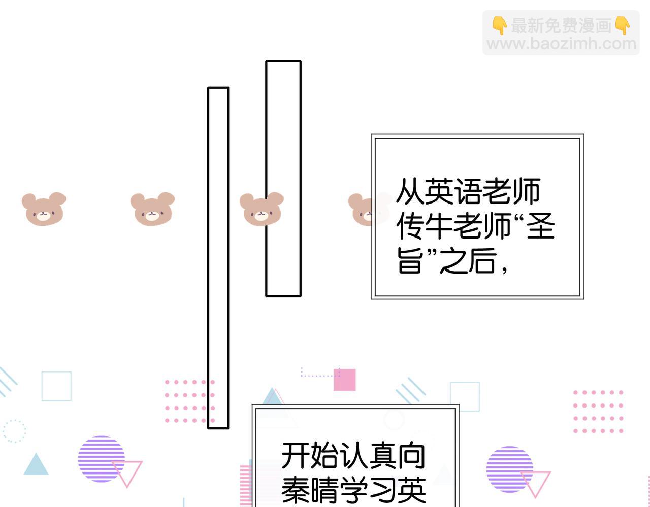 第92话 喜欢腿短的-第95话