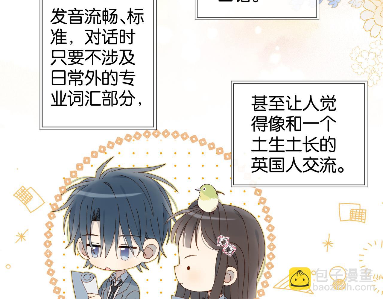 第92话 喜欢腿短的-第95话