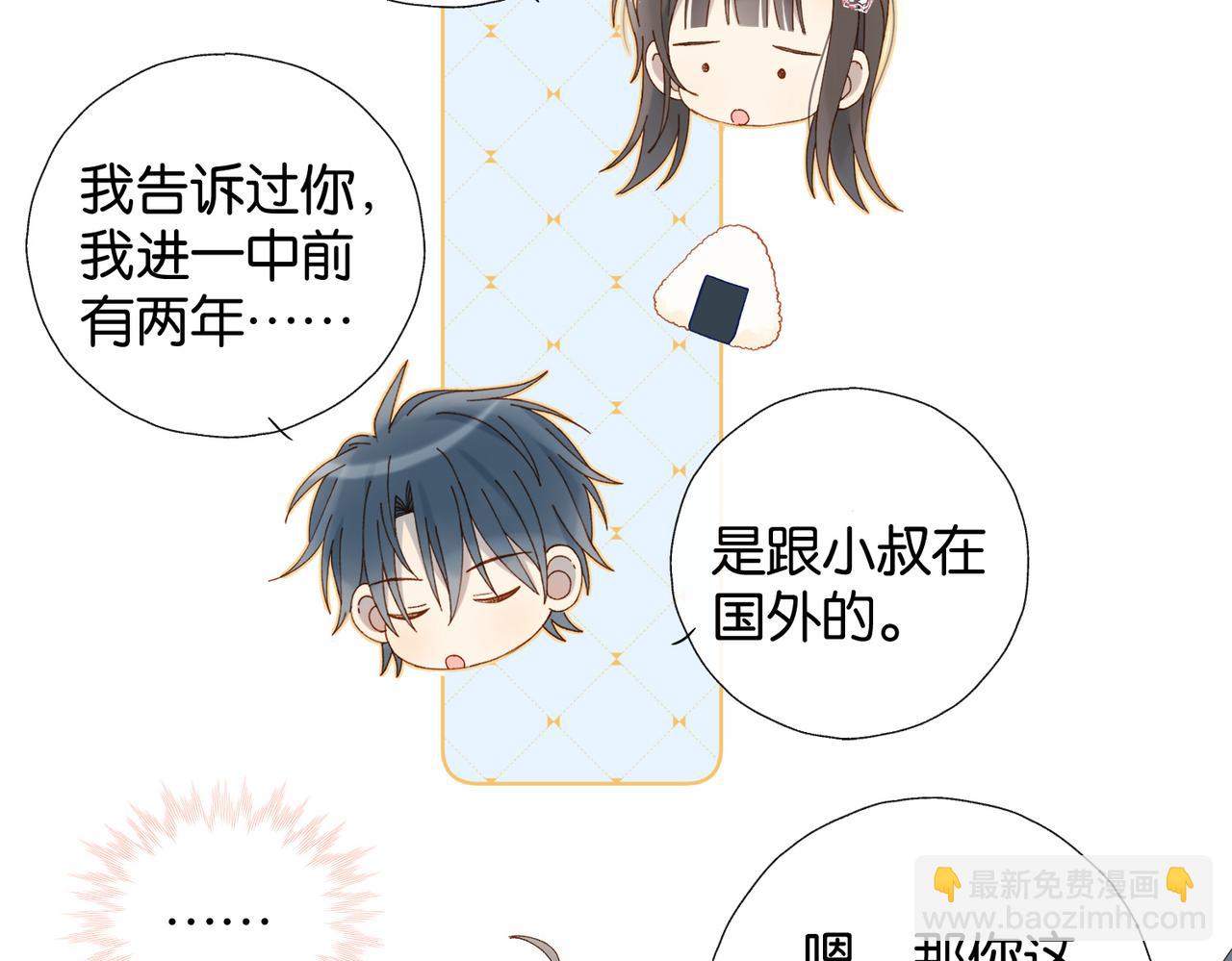第92话 喜欢腿短的-第95话