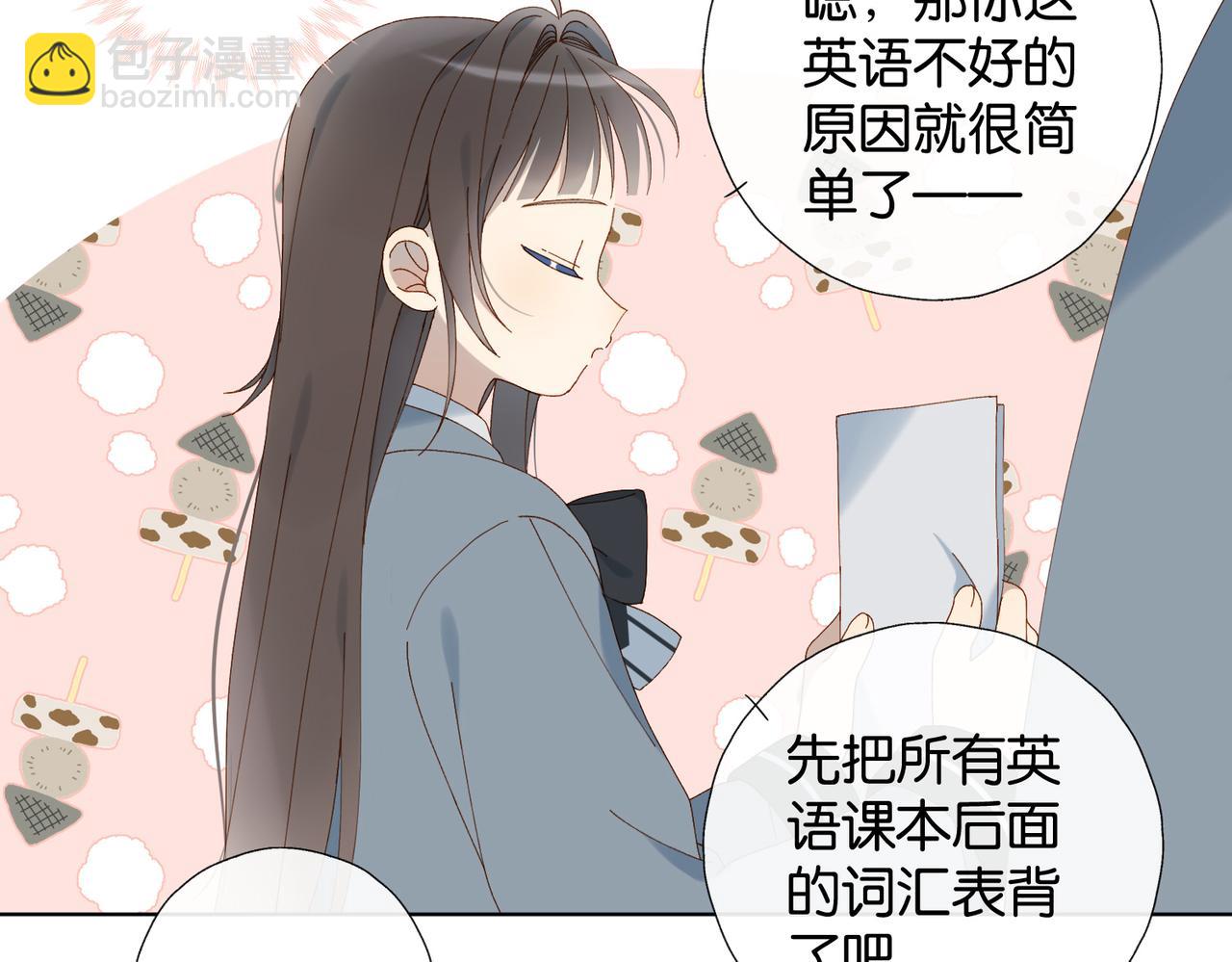 第92话 喜欢腿短的-第95话