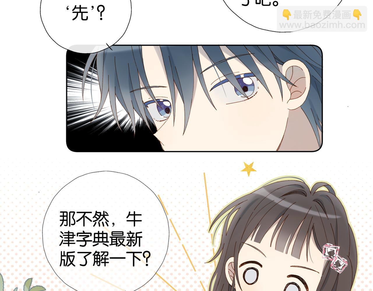 第92话 喜欢腿短的-第95话