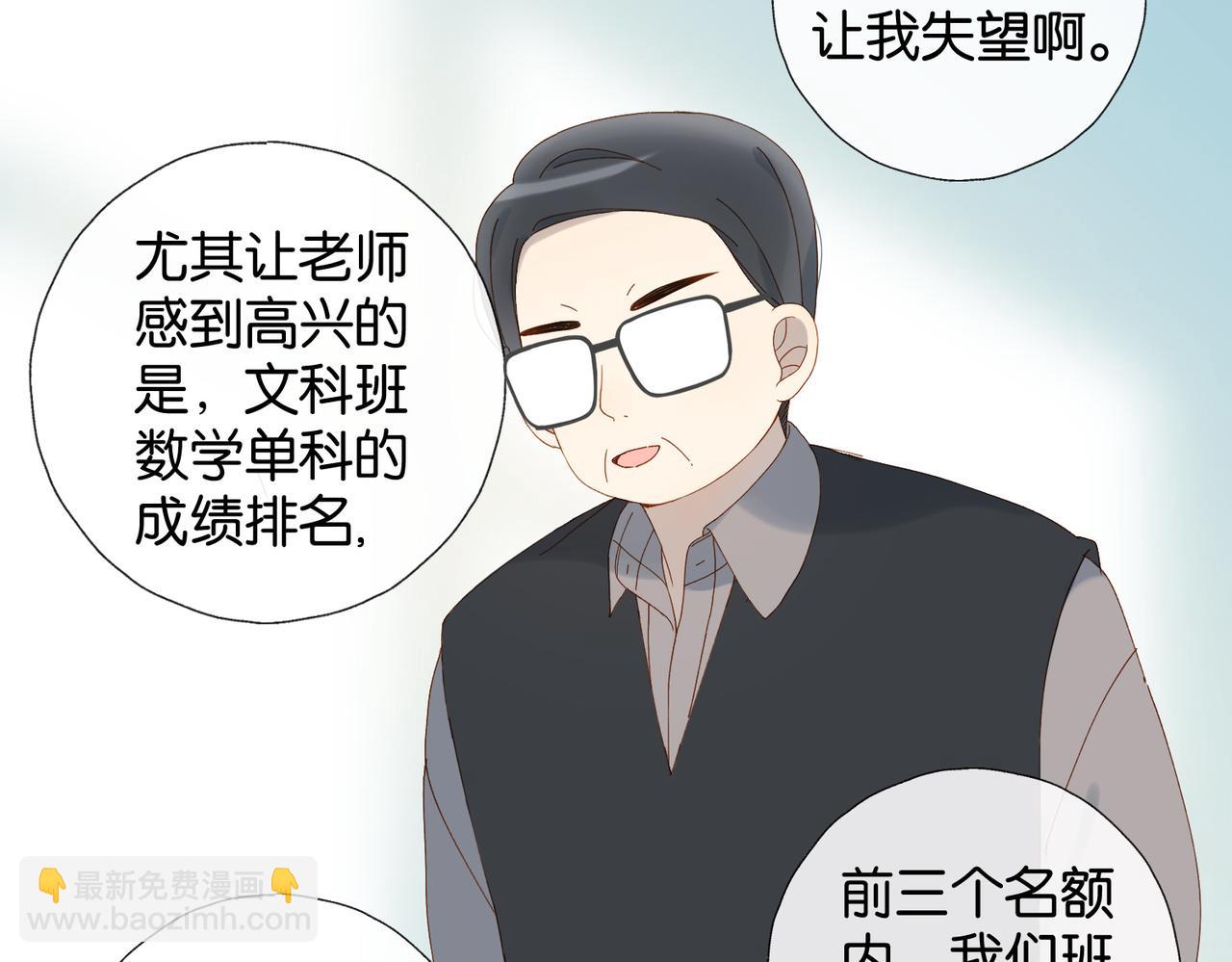第92话 喜欢腿短的-第95话