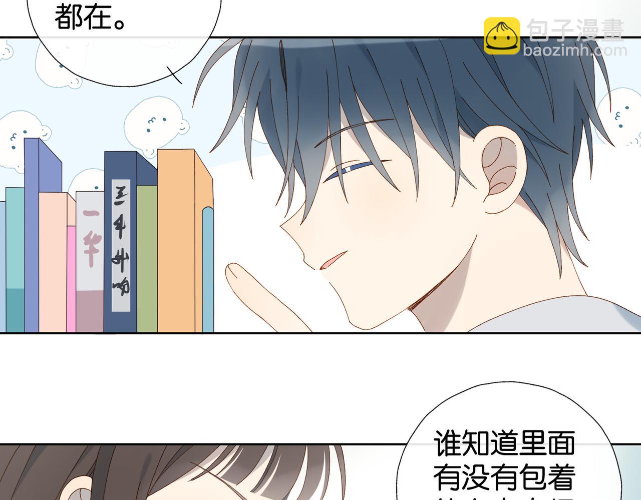 第92话 喜欢腿短的-第95话