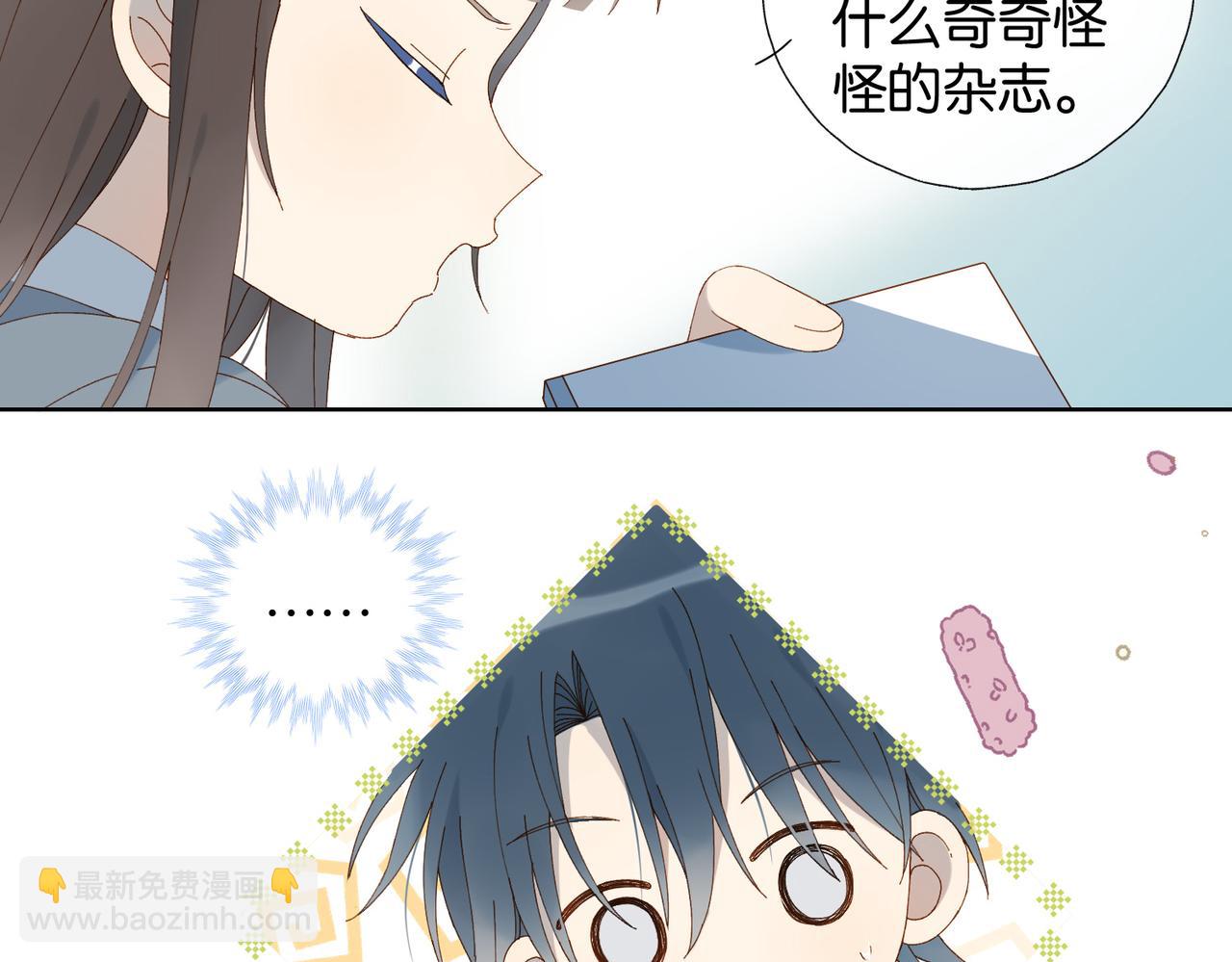 第92话 喜欢腿短的-第95话
