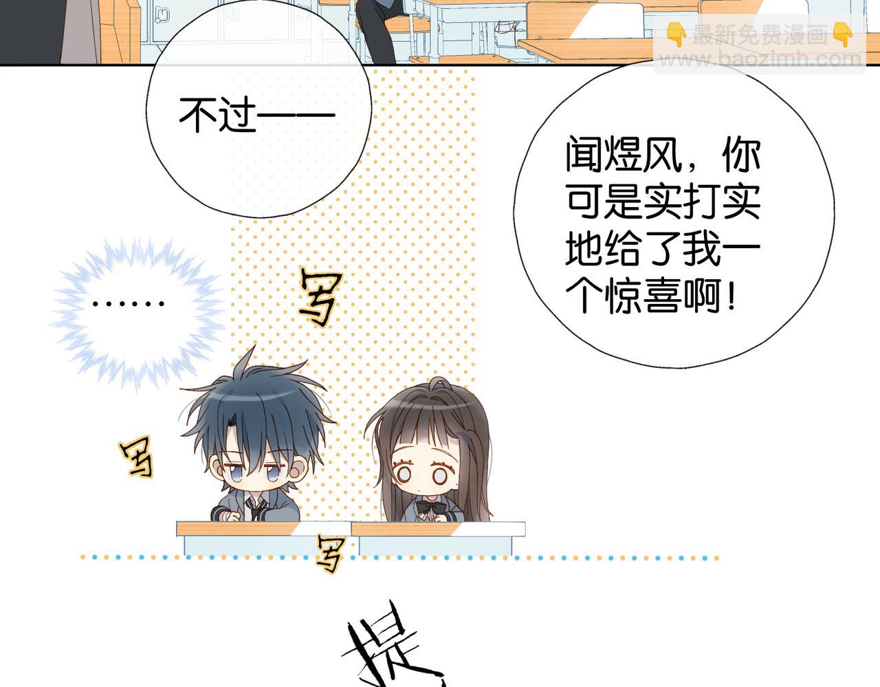 第92话 喜欢腿短的-第95话
