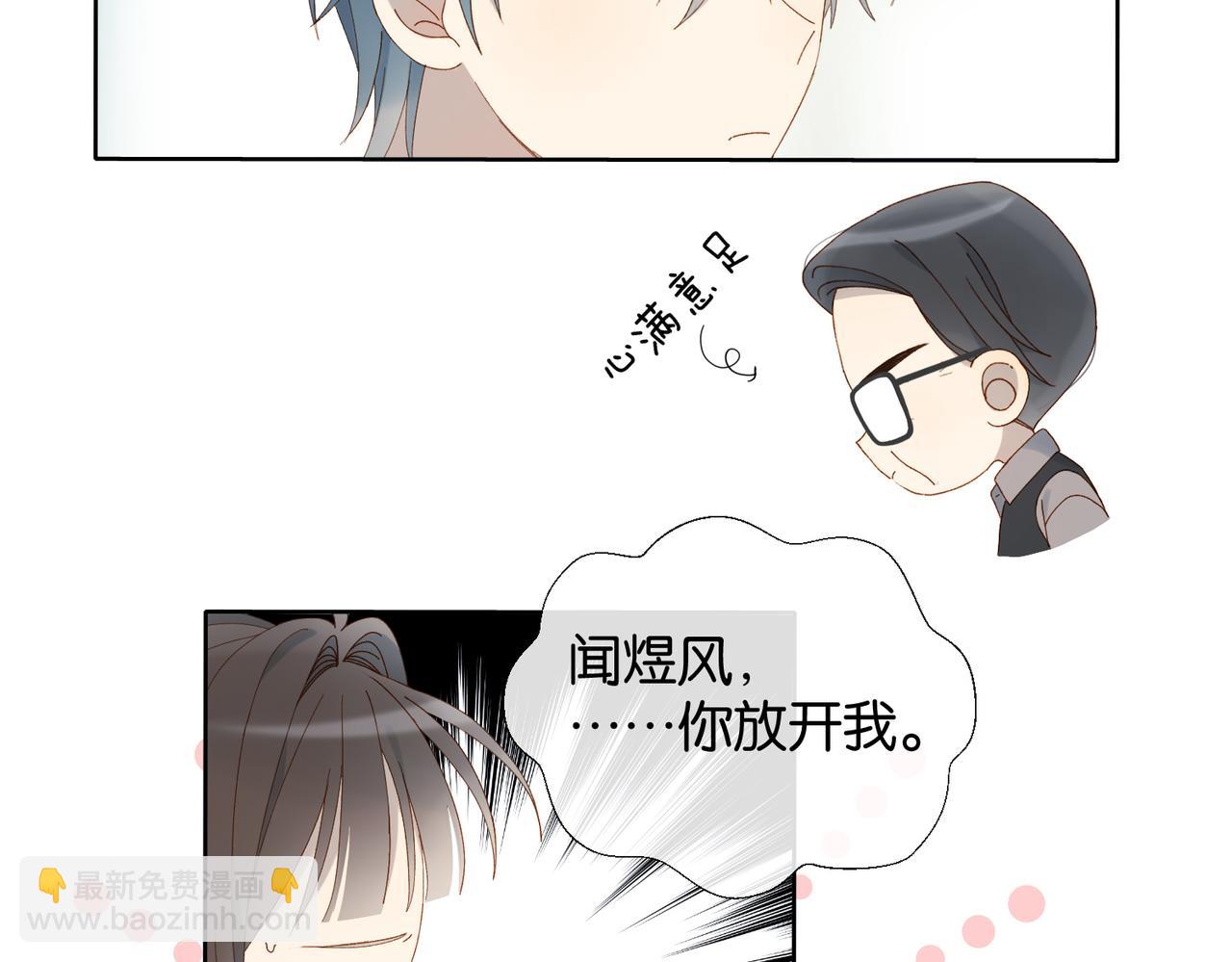 第92话 喜欢腿短的-第95话