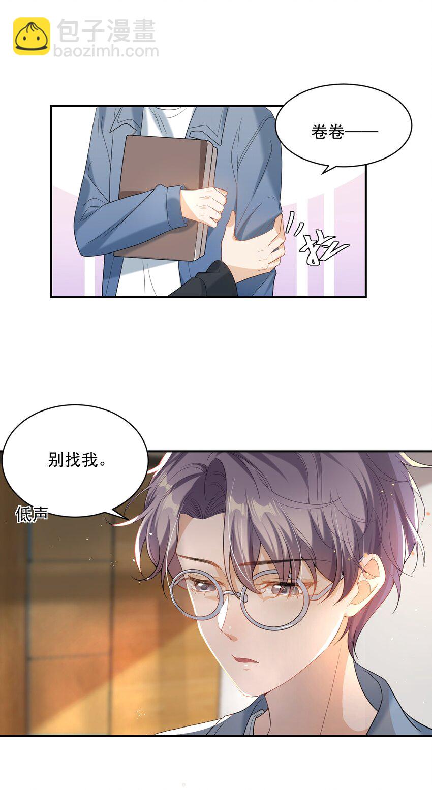 001 居然有被可爱到！卷卷宝贝！(1/2)-第1话