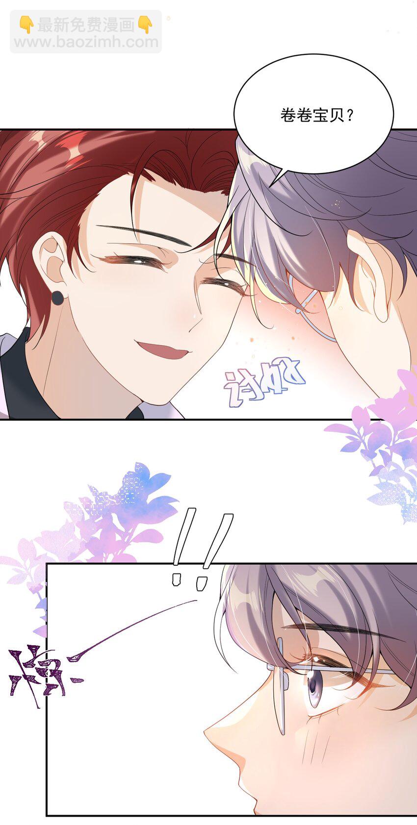 001 居然有被可爱到！卷卷宝贝！(1/2)-第1话