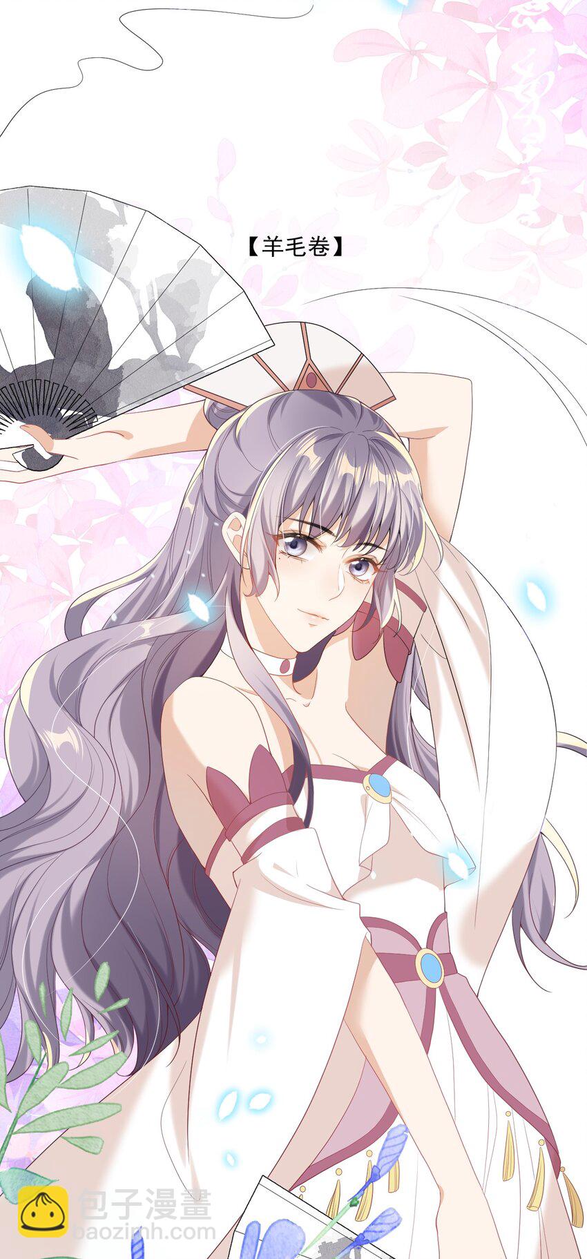001 居然有被可爱到！卷卷宝贝！(1/2)-第1话